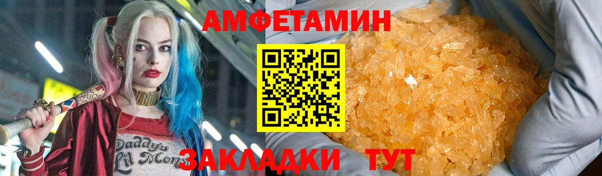 Кемерово  Амфетамин Розовый  Вход с VPN 