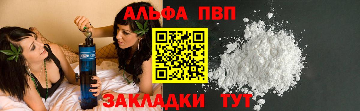 А ПВП СК КРИС  Альфа ПВП Соль  Вход с VPN  APVP  Кемерово  Alpha-PVP Crystall 