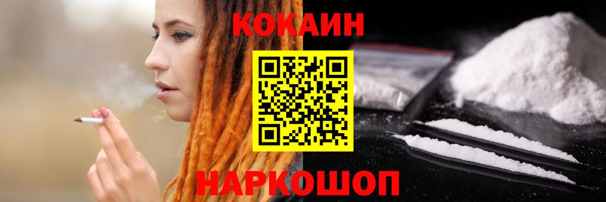 Cocaine Перу  Cocaine  COCAIN 98%  Кемерово  Вход с VPN 