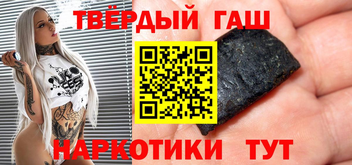 сколько стоит  Вход с VPN  ГАШИШ убойный  Кемерово  ГАШ гарик 