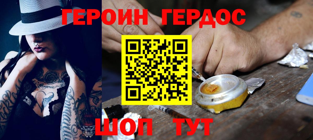 Кемерово  Героин белый  ГЕРОИН  Вход с VPN 