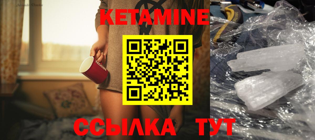 Кетамин VHQ Кемерово