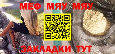меф VHQ Кандалакша