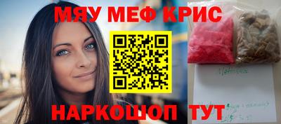 меф VHQ Кандалакша