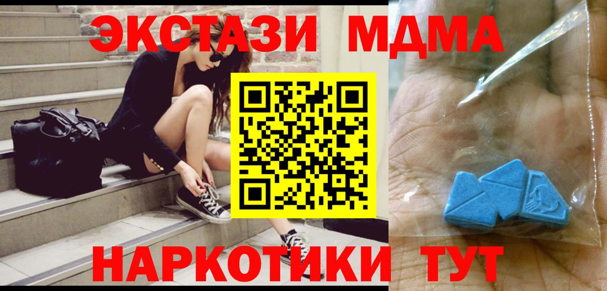 MDMA  МДМА crystal  МДМА Molly  Вход с VPN  Кемерово 