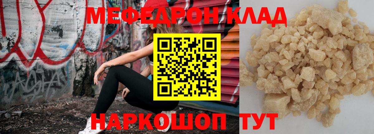 Меф кристаллы Кемерово