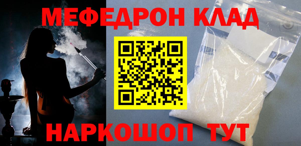МЕФ 4 MMC  Меф мука  Вход с VPN  где купить наркотик  Кемерово  МЕФ 