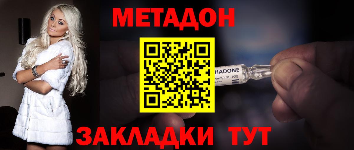 mega как войти  Вход с VPN  МЕТАДОН methadone  Кемерово  МЕТАДОН белоснежный 