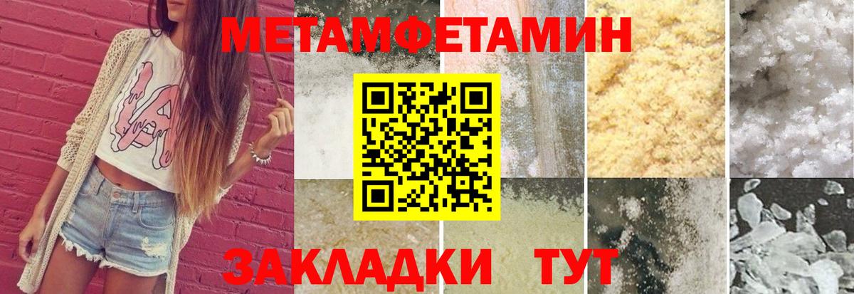 Метамфетамин витя  Метамфетамин витя  Вход с VPN  Кемерово 