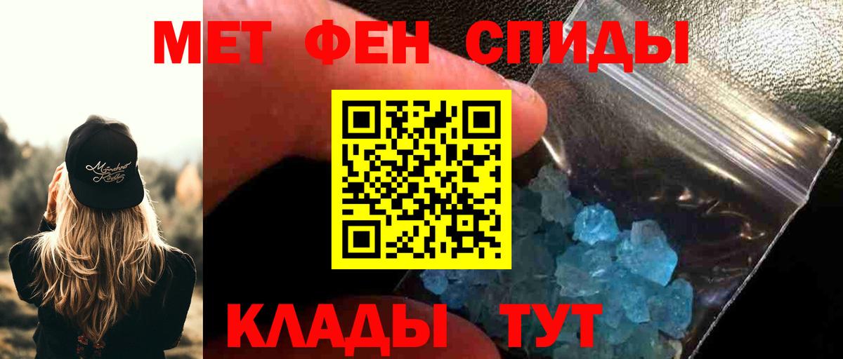 Метамфетамин витя Кемерово