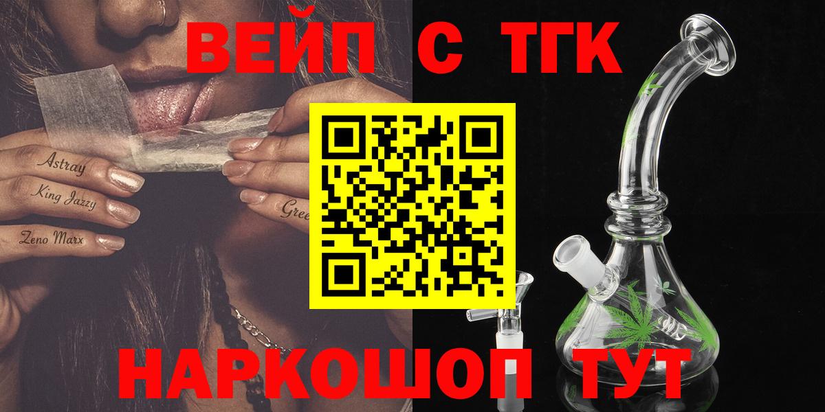 магазин  наркотиков  Дистиллят ТГК гашишное масло  Вход с VPN  Кемерово 