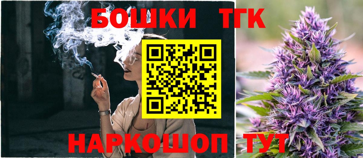 Канабис THC 21%  Шишки марихуана индика  Каннабис Ganja  Вход с VPN  Кемерово  МАРИХУАНА Amnesia 